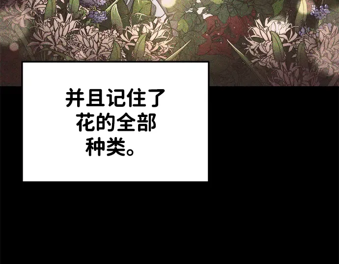 第33话 第52页