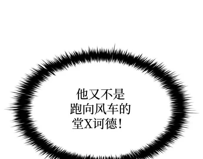 第33话 第75页