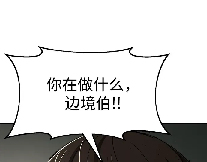 第33话 第77页