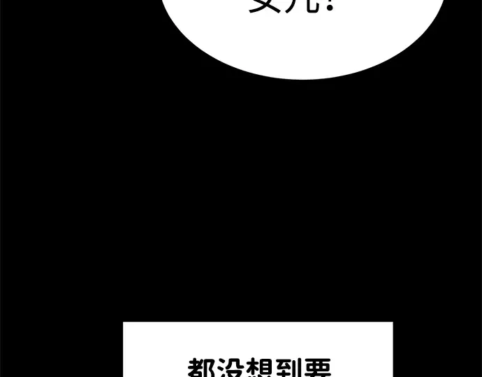 第33话 第108页