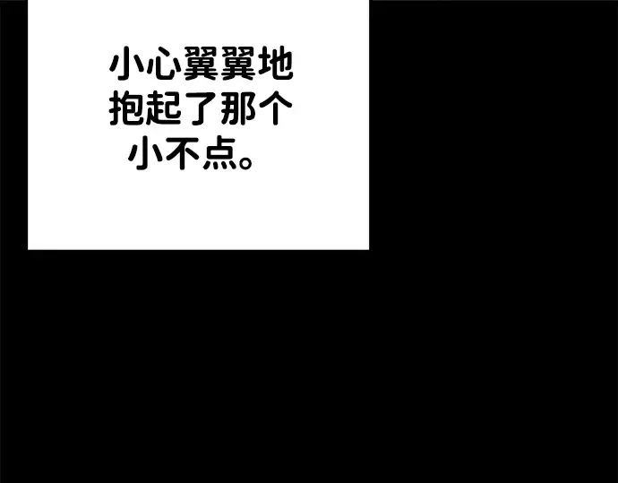 第33话 第111页