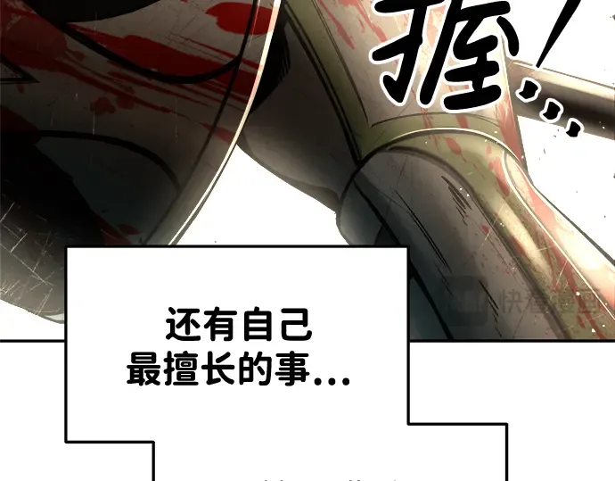 第33话 第238页