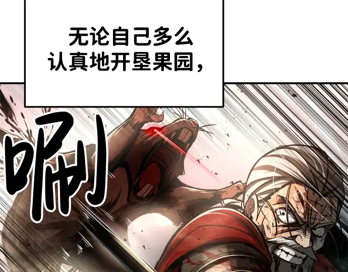 第33话 第258页