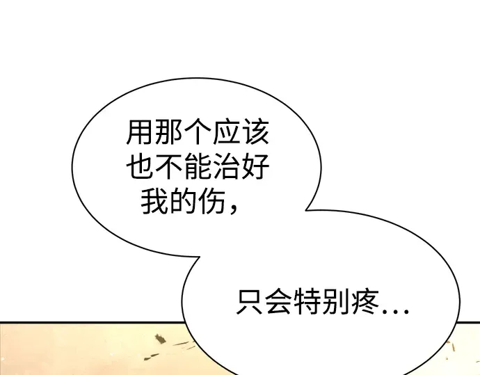 第34话 第31页