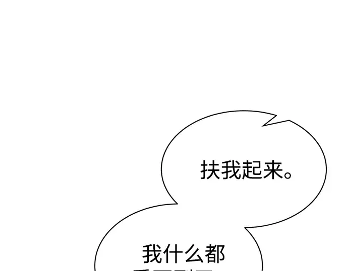 第34话 第34页