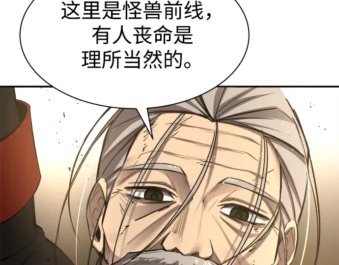 第34话 第54页