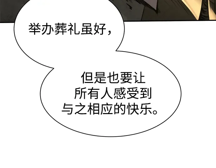 第34话 第71页