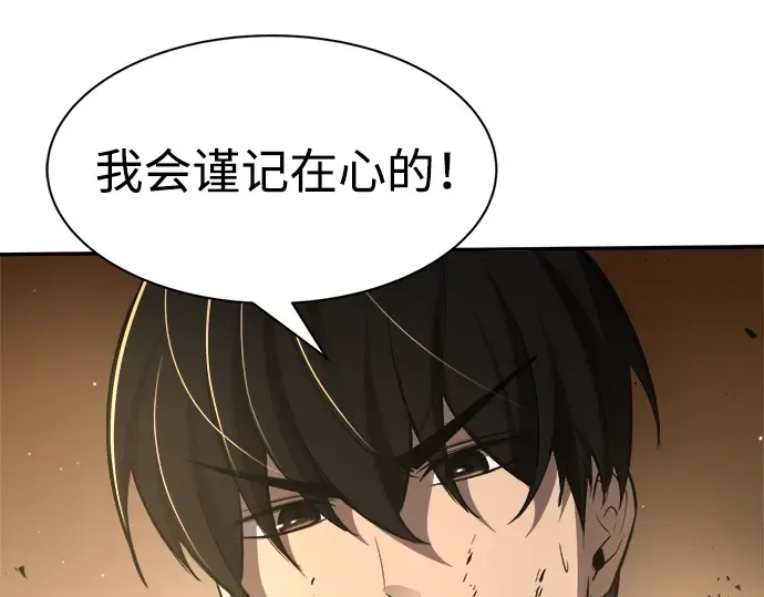 第34话 第73页