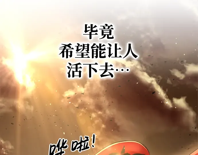 第34话 第76页