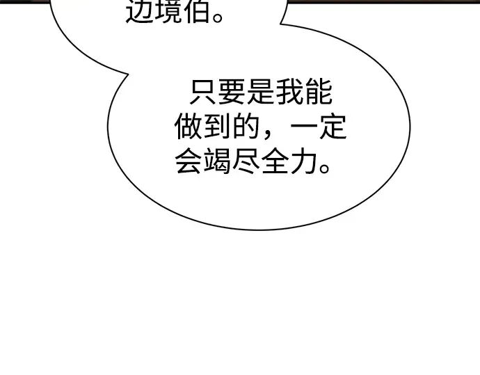 第34话 第85页