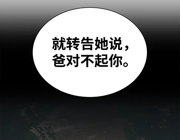 第34话 第89页
