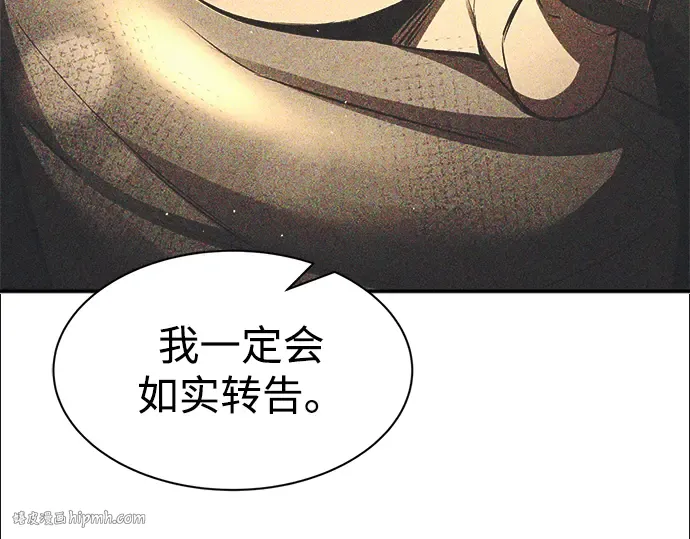 第34话 第96页