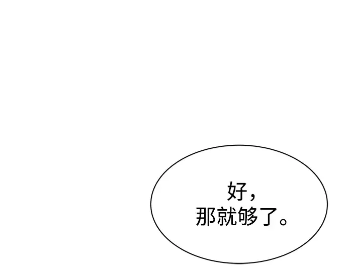 第34话 第97页