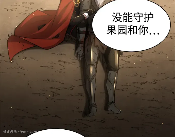 第34话 第104页