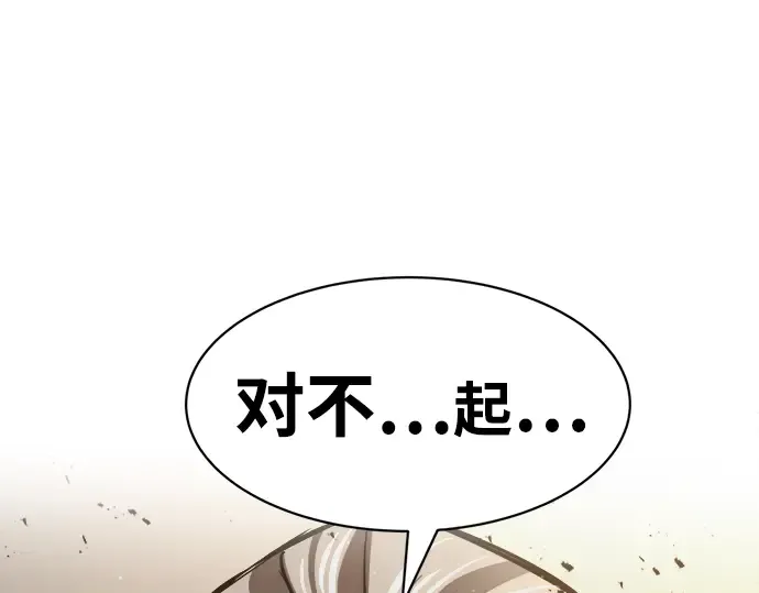第34话 第118页