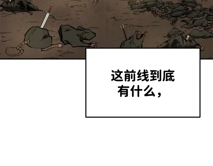 第34话 第167页