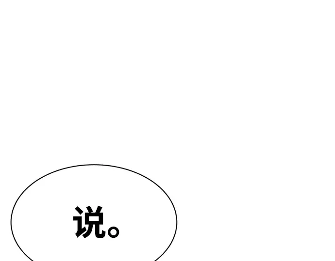 第34话 第210页