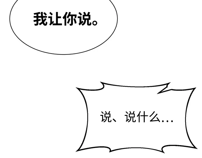 第34话 第213页