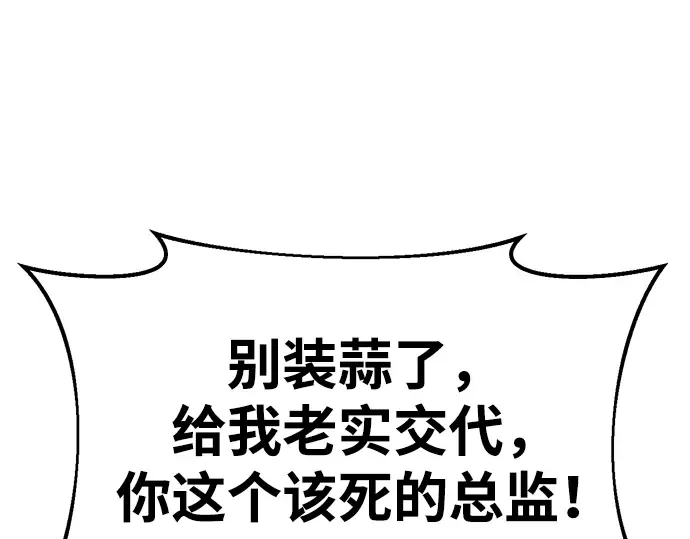 第34话 第214页