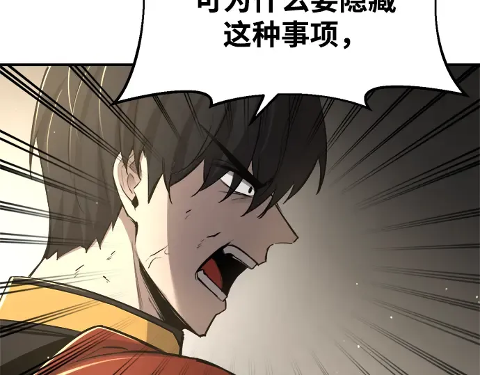 第34话 第235页
