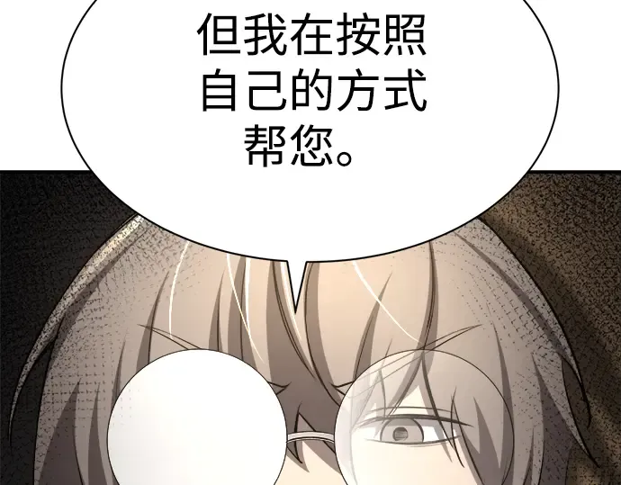 第34话 第243页