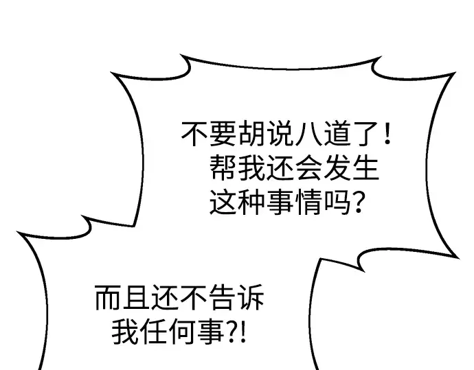 第34话 第246页