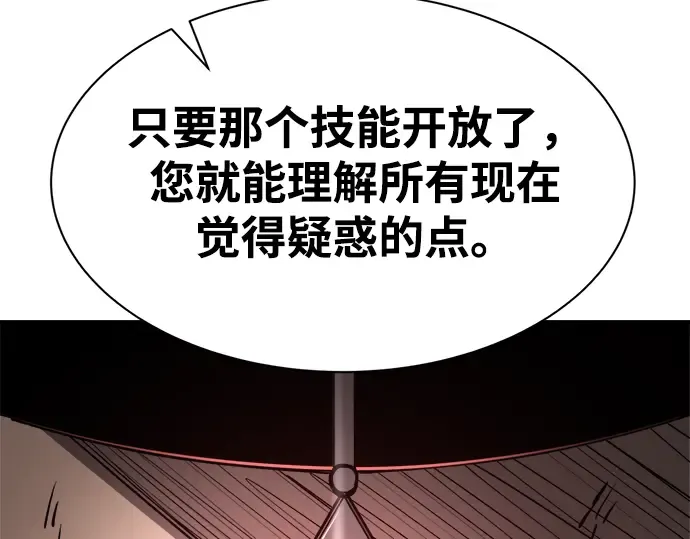 第34话 第254页
