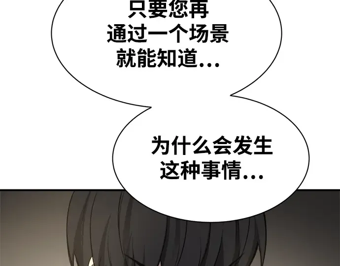 第34话 第257页