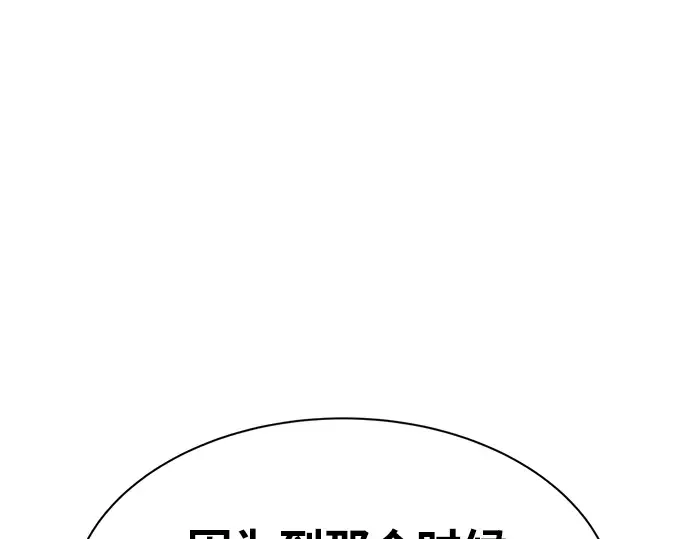 第34话 第266页