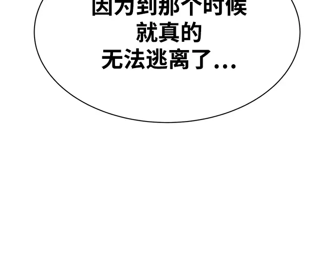 第34话 第267页