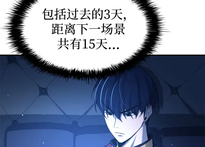 第35话 第28页
