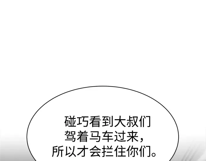 第35话 第110页