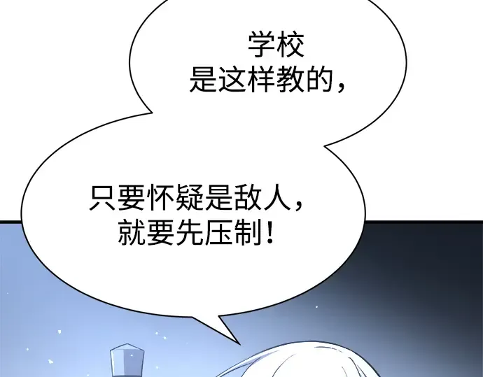 第35话 第118页