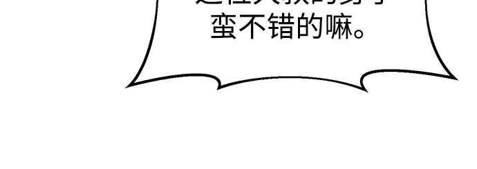 第35话 第257页