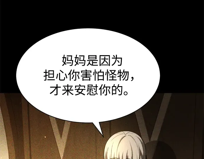 第36话 第42页