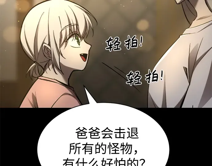 第36话 第52页