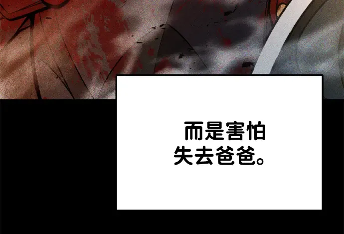 第36话 第61页