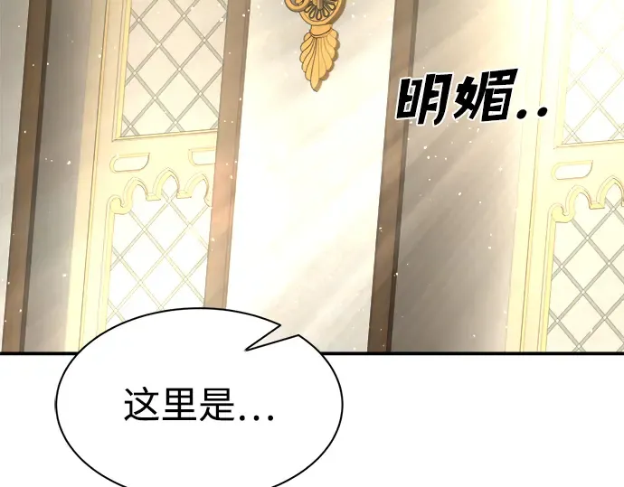 第36话 第74页