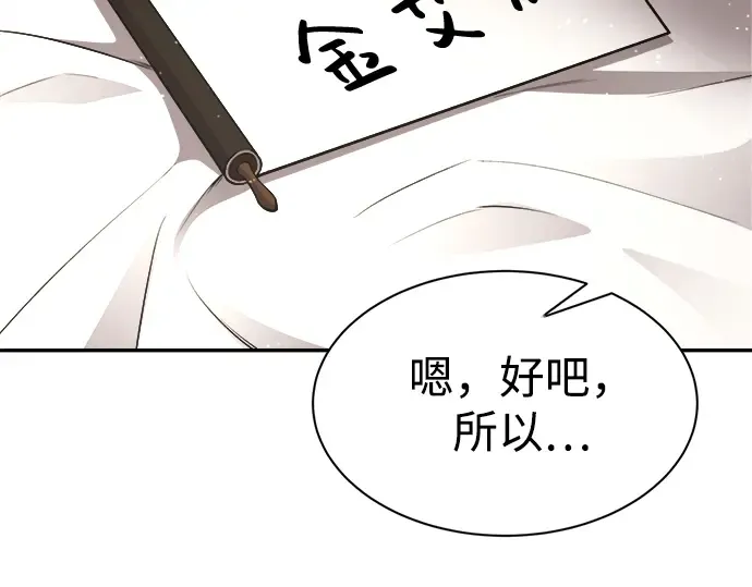 第36话 第186页