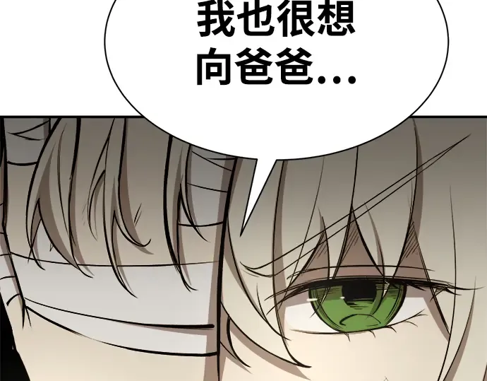 第36话 第195页