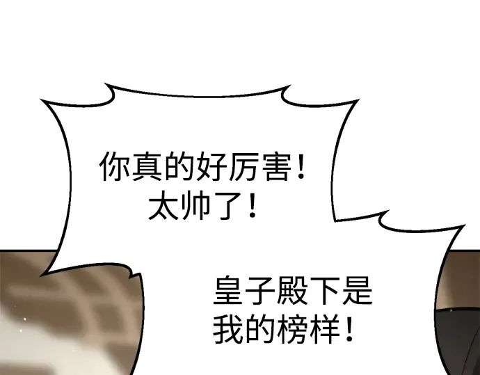 第36话 第238页