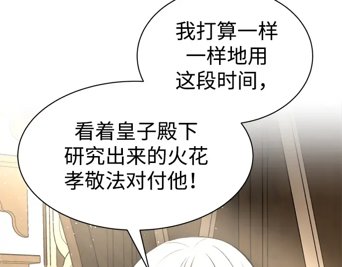第36话 第249页