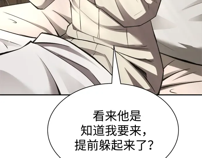 第36话 第252页
