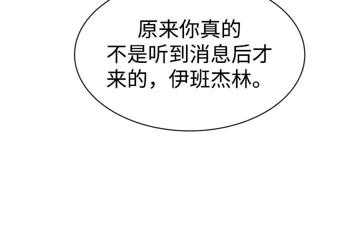 第36话 第256页