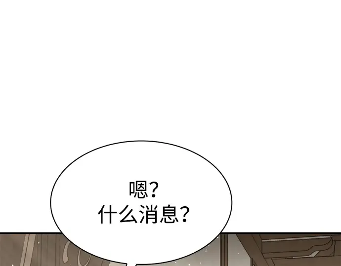 第36话 第257页