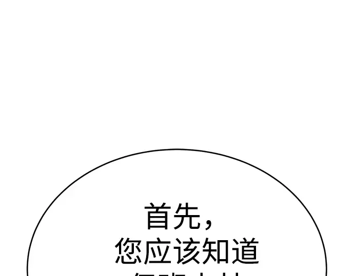 第37话 第4页