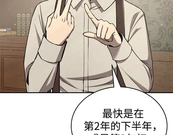 第37话 第13页
