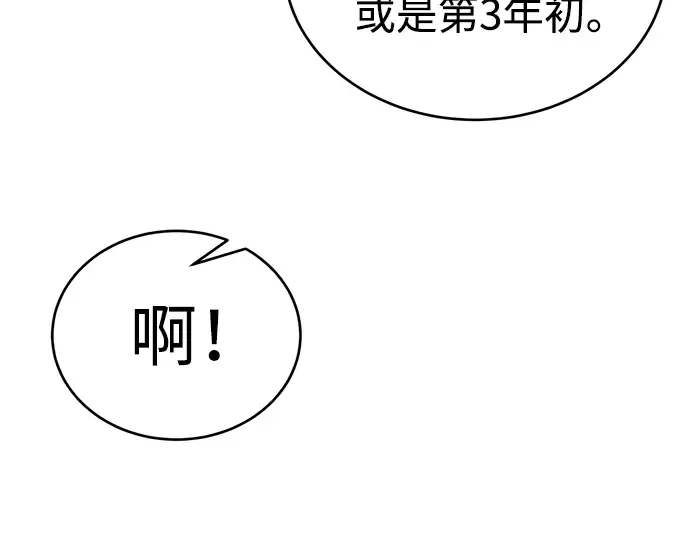 第37话 第14页