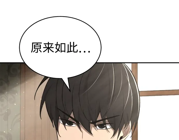 第37话 第19页
