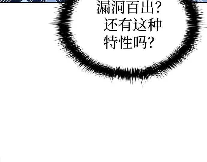 第37话 第38页
